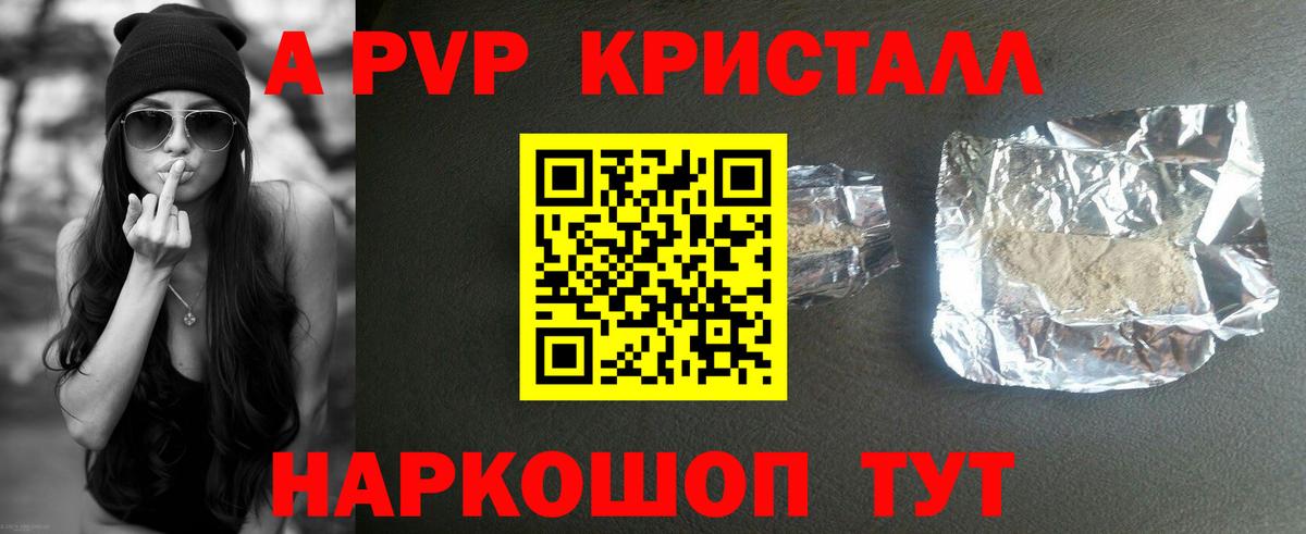 Альфа ПВП крисы CK  Вход с VPN  Альфа ПВП СК КРИС  Кингисепп  A PVP Соль 