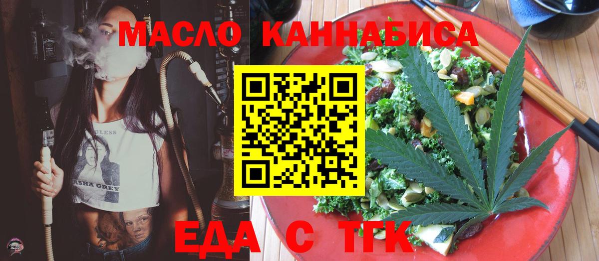 Кингисепп  Еда ТГК конопля  Вход с VPN 