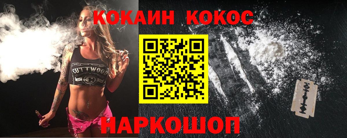 Кингисепп  Cocaine VHQ  Кокаин 99%  Вход с VPN 