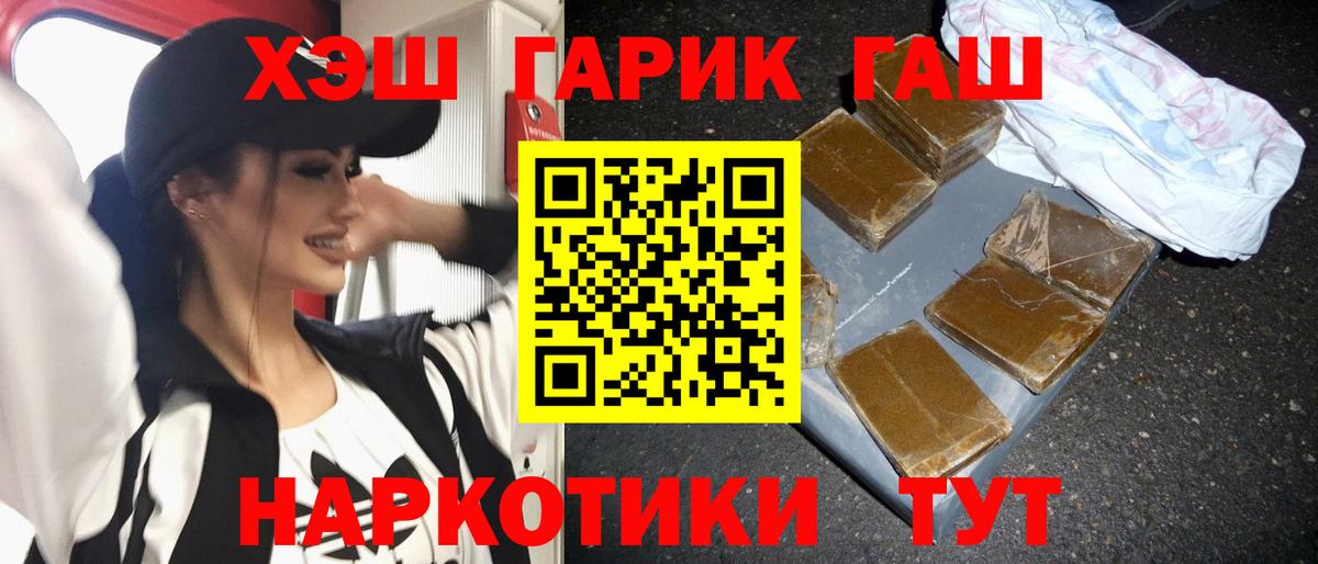 Кингисепп  ГАШИШ гарик  ГАШ Изолятор  Вход с VPN 