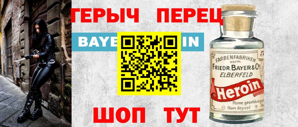 ГЕРОИН афганец  Вход с VPN  Кингисепп 