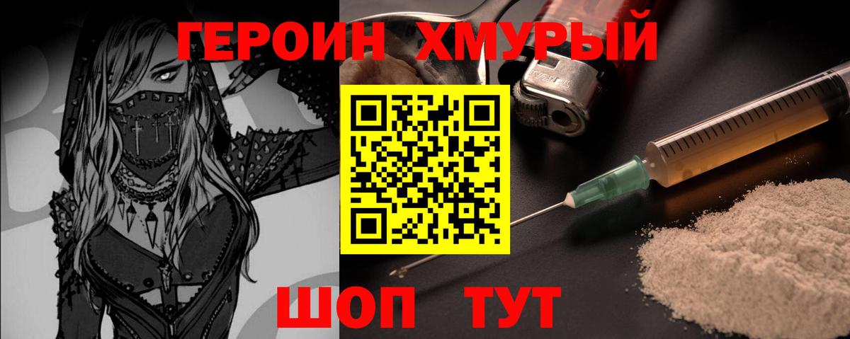 Героин афганец Кингисепп