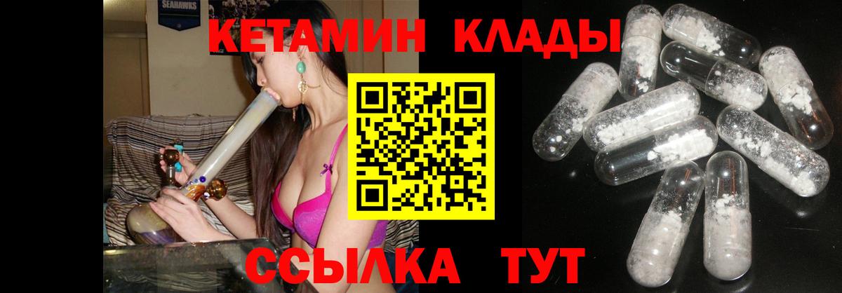 КЕТАМИН ketamine  КЕТАМИН ketamine  Вход с VPN  Кингисепп 