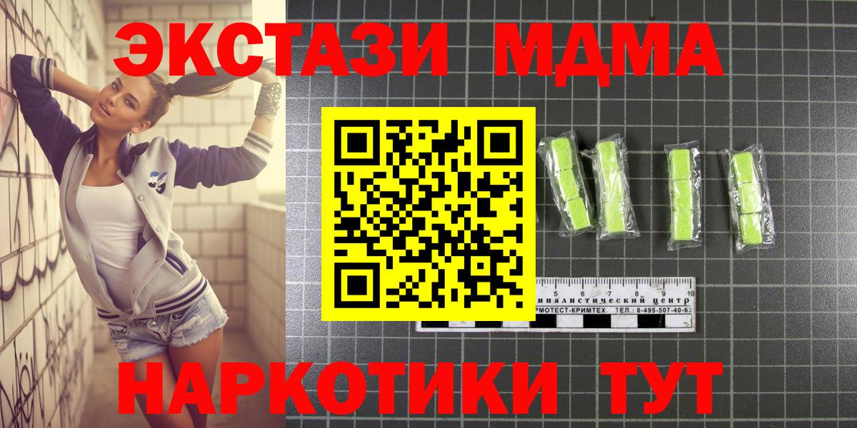 MDMA  MDMA crystal  Вход с VPN  Кингисепп  МДМА crystal 
