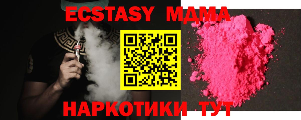 МДМА молли Кингисепп