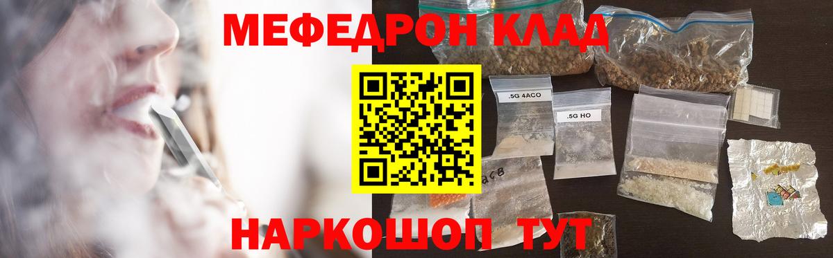 МЕФ 4 MMC  Меф  Кингисепп  МЕФ  МЯУ-МЯУ мука  Вход с VPN 