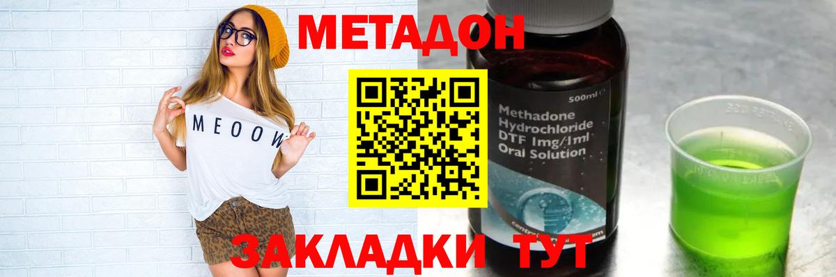Кингисепп  МЕТАДОН methadone  ссылка на мегу вход  Метадон белоснежный  мориарти наркотические препараты  Вход с VPN 