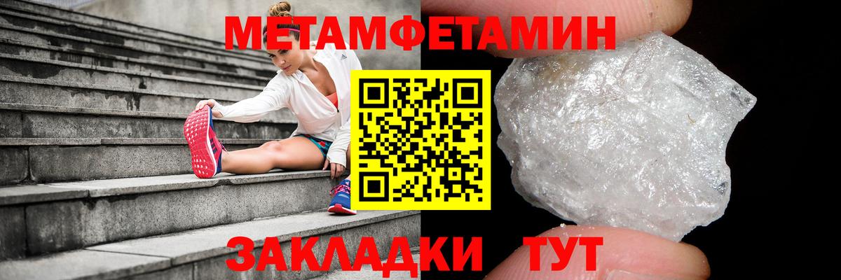 МЕТАМФЕТАМИН Декстрометамфетамин 99.9% Кингисепп
