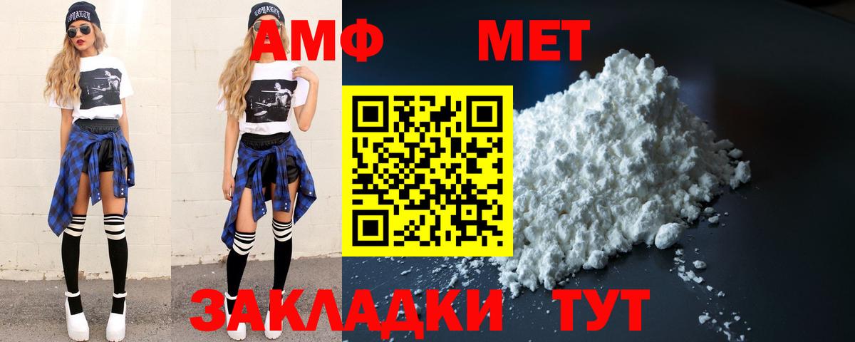 Метамфетамин мет  Вход с VPN  Метамфетамин мет  Кингисепп 