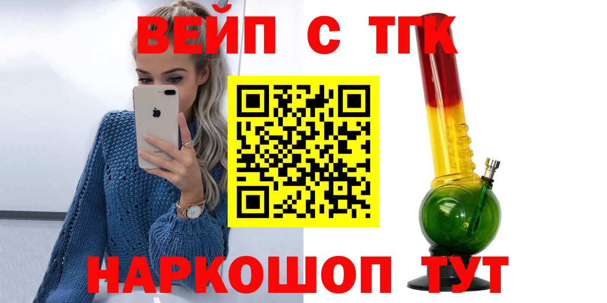 Дистиллят ТГК вейп с тгк Кингисепп