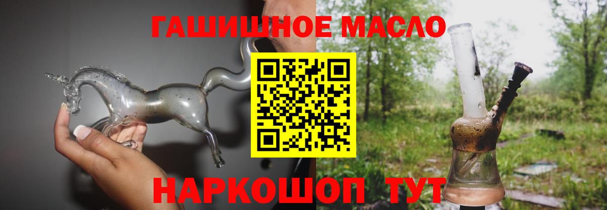 Дистиллят ТГК THC oil  ТГК вейп  как найти   Вход с VPN  Кингисепп 